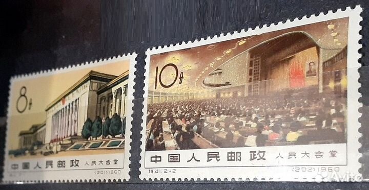 Набор марок Китай, 1960 г. Большой нар. дворец.**
