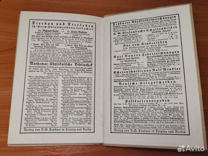 216.Band,Часы: основы и техника хронометража. 1917