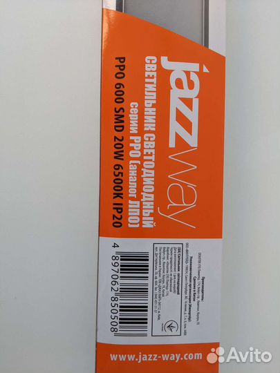 Светодиодный светильник