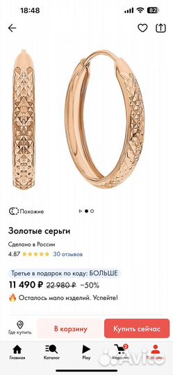 Золотые серьги конго 585