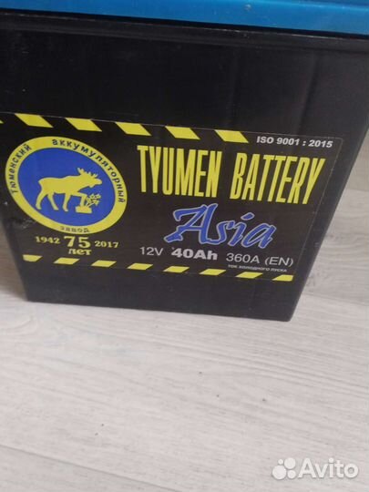 Аккумулятор