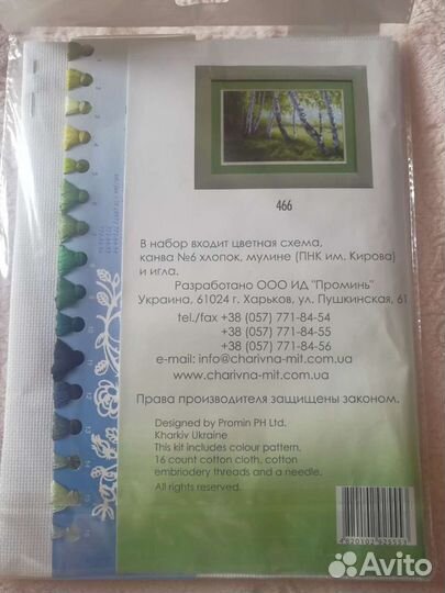 Набор для вышивания летняя прохлада