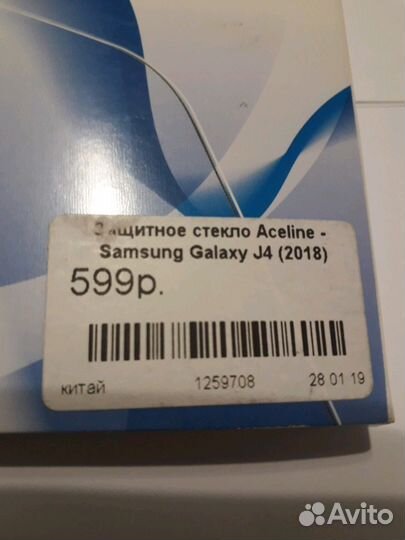 Защитное стекло