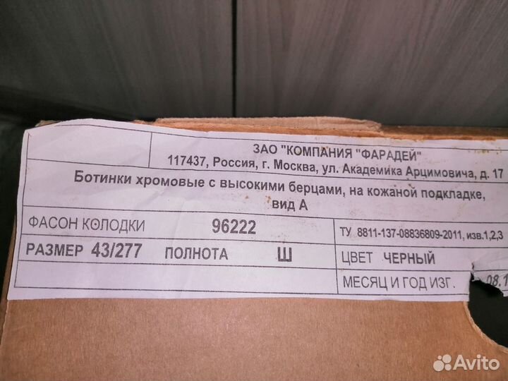 Берцы фарадей 43 размер