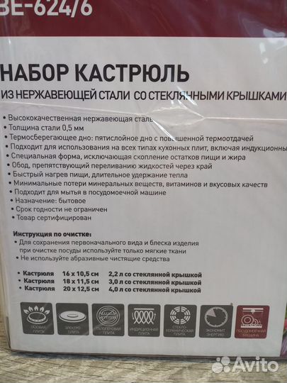 Новый набор кастрюль