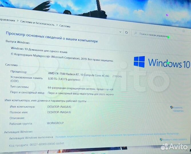 Леново FX 7500 4 Ядра R7 260DX - 4GB 8GB IPS FHD