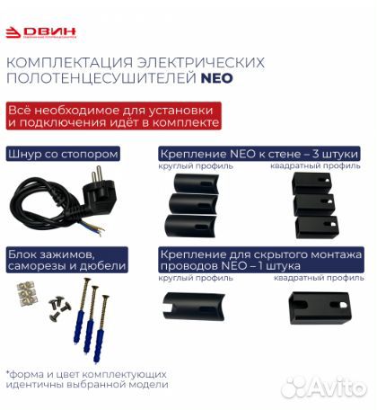 Полотенцесушитель двин L neo 60/50 Электрический К