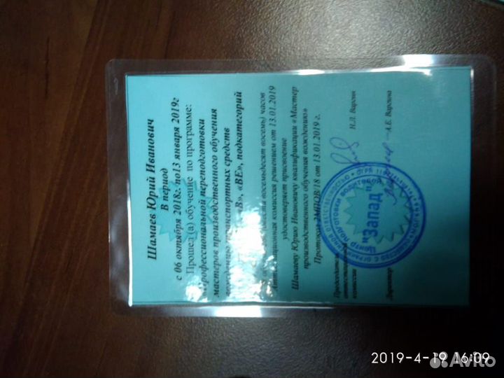 Инструктор по вождению автомобиля АКПП, МКПП