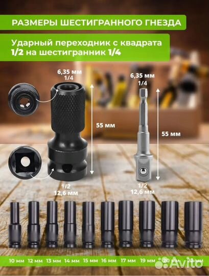 Набор инструментов