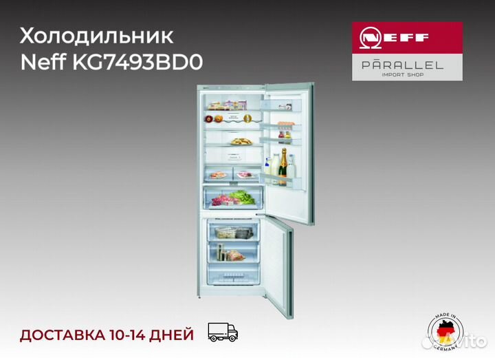 Холодильник Neff KG7493BD0