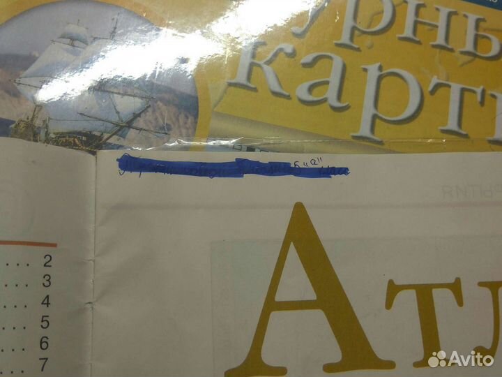 География 5 класс