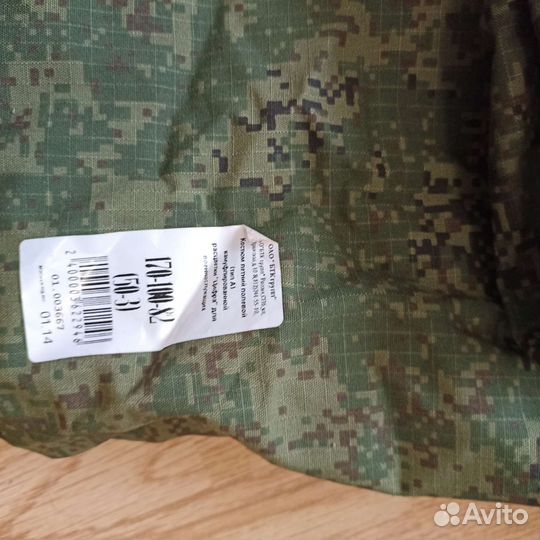 Форма летняя цифра