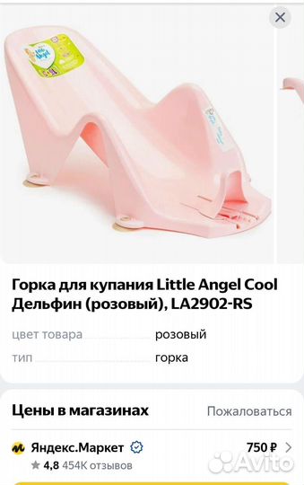 Горка для купания