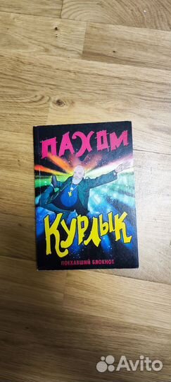 Книги блокноты для заполнения