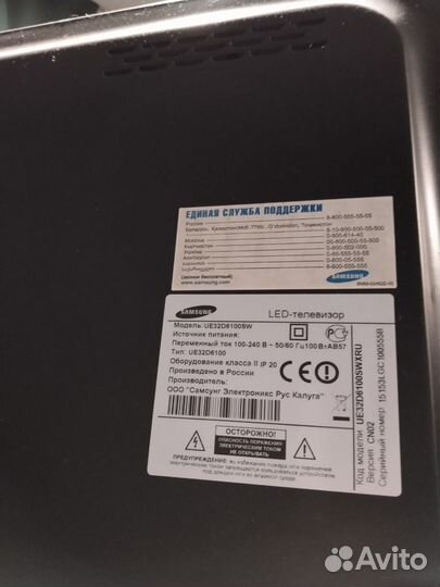 Телевизор samsung ue32d6100sw черный бу