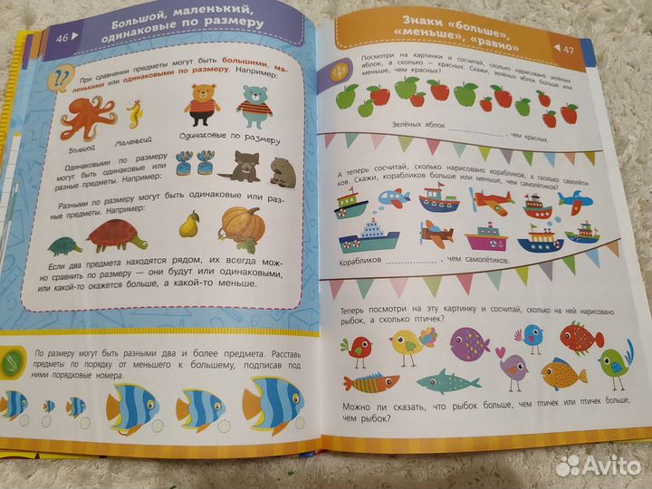 Энциклопедия, книги для подготовки к школе