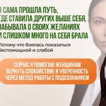 Помогу пережить предательство/измену, Санкт-Петербург