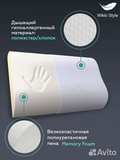 Анатомическая подушка 5338 ортопедическая