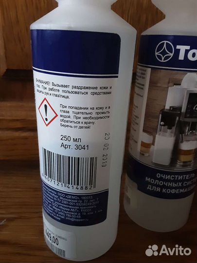 Очиститель молочников и каппучинаторов