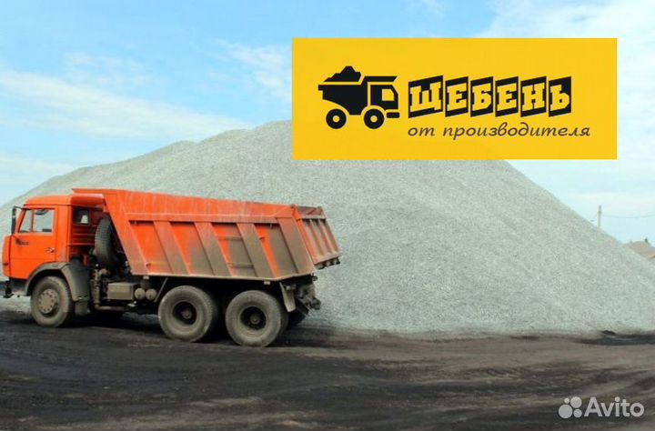 Щебень горный