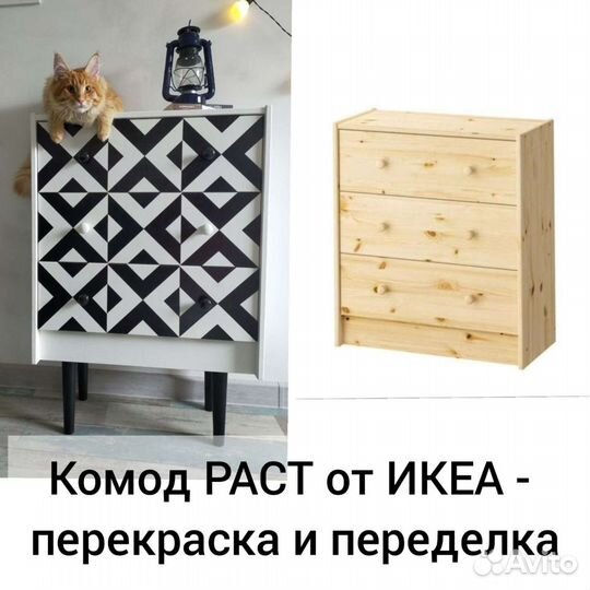 Реставрация, перекраска мебели, хоумстейджинг