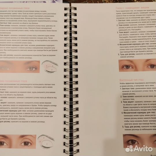 Книга по нанесению макияжа Мери Кей