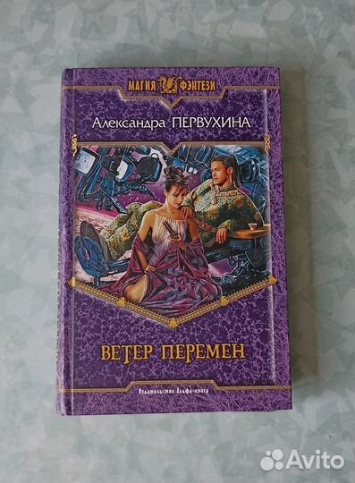 Книги-фэнтези. Подборка