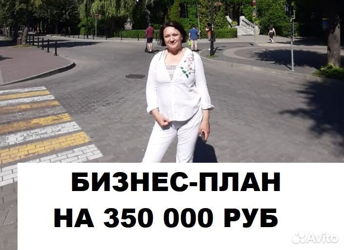 Бизнес план для соцконтракта