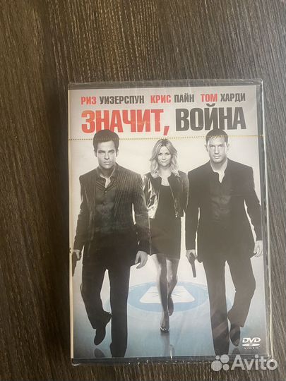 Фильм Значит война