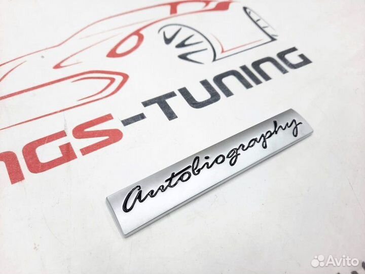 Шильдик на крышку багажника Autobiography