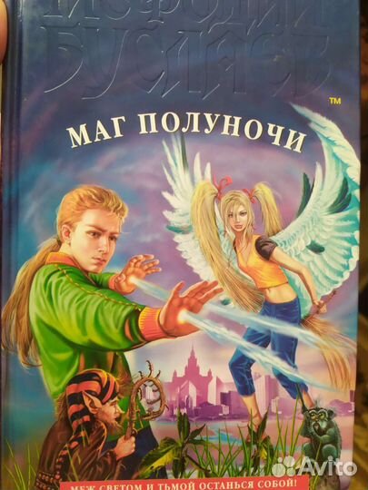 Книги (фэнтези)