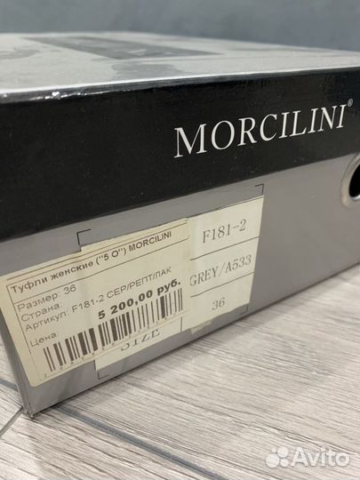 Туфли лоферы Morcilini