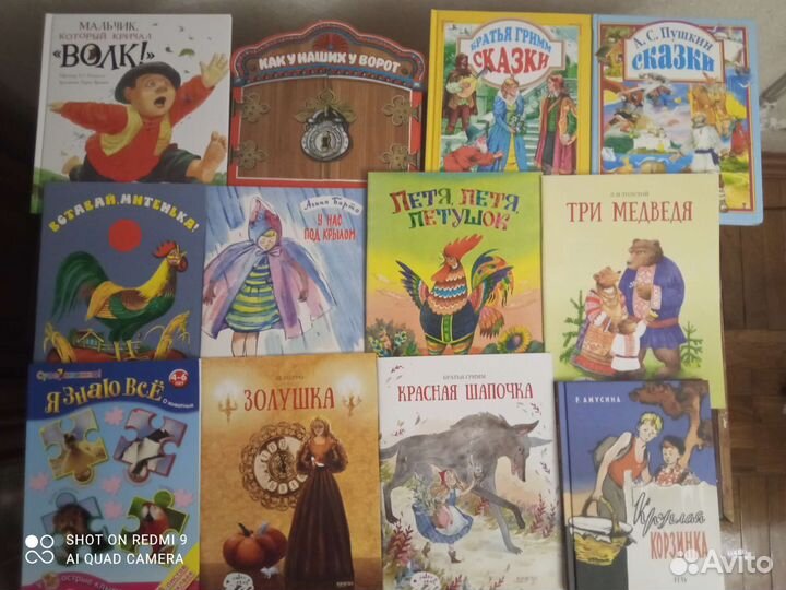 Книги детские новые и б/у