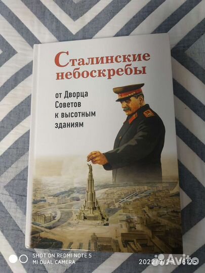 Сталинские небоскребы