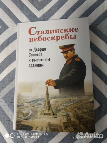 Сталинские небоскребы