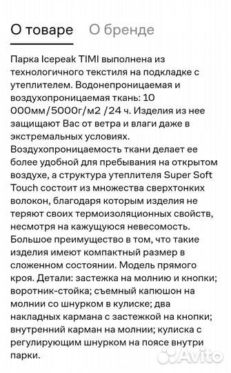 Куртка