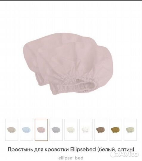 Матрас детский круглый ellipsebed