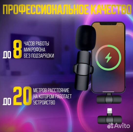 Новый Петличный микрофон для iPhone. Беспроводной
