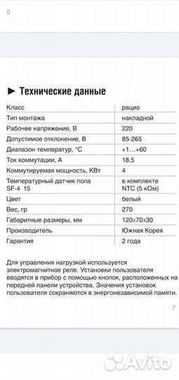 Терморегулятор UTH-100