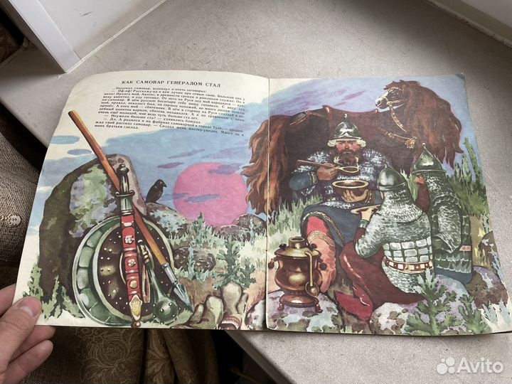 Самовар 1989 год книга СССР