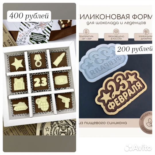 Молд для шоколада,форма силиконовая для шоколада