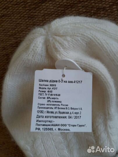 Шапочка новая на 2-3 года (48-50р.)