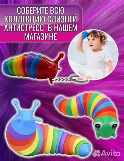 Игрушка гусеница антистресс