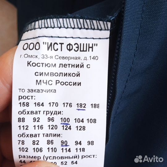 Костюм летний мчс