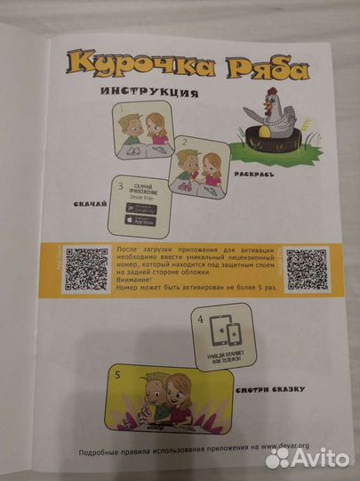 Раскраска 3D