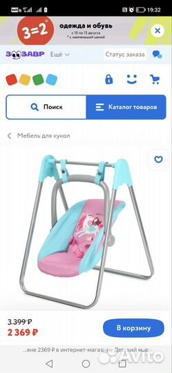 Качелях для кукол новая