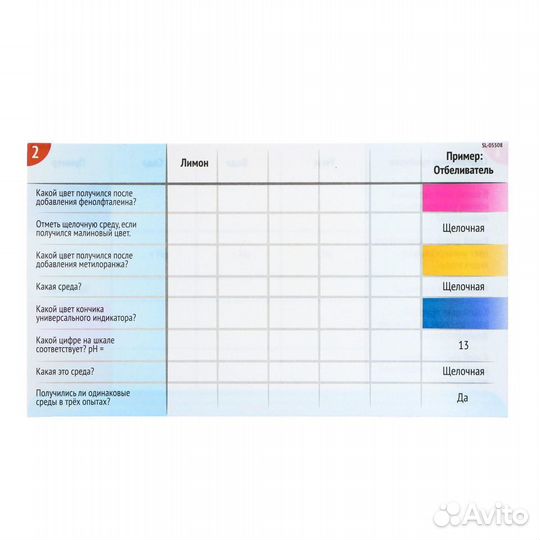 Набор для опытов «Увлекательная наука», химия инди