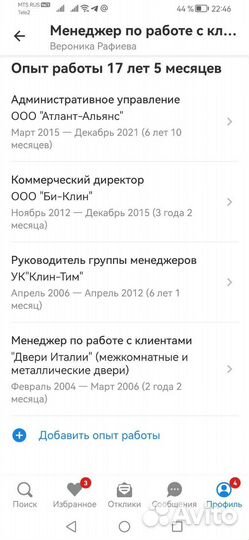 Управление в продажах