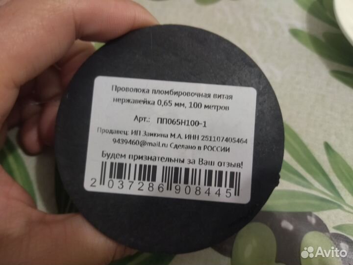 Пломбировочная проволока и пломбы