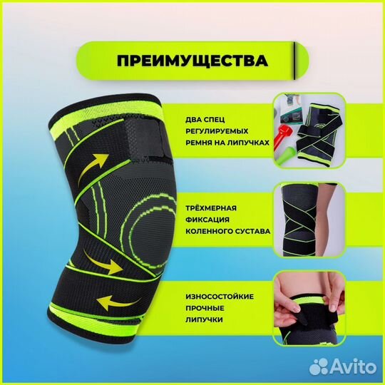 Наколенник ортопедический